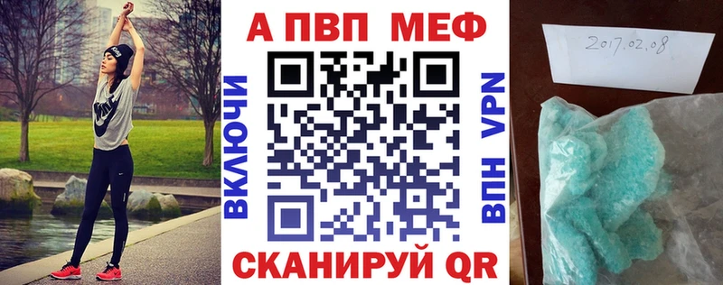APVP кристаллы  Тайга 
