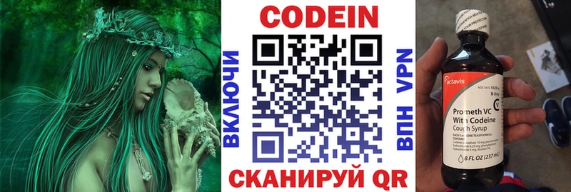 Кодеин напиток Lean (лин) Тайга