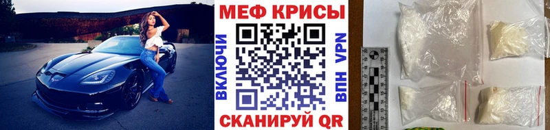 Мефедрон кристаллы  где можно купить   гидра зеркало  Тайга 