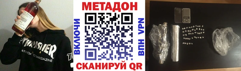 OMG онион  Тайга  МЕТАДОН methadone 