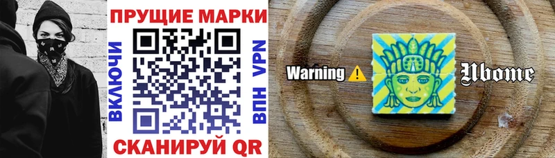 Марки N-bome 1,8мг Тайга